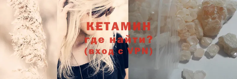 как найти закладки  Димитровград  Кетамин VHQ 