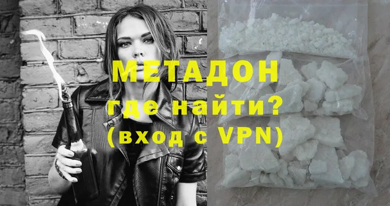 Метадон VHQ  Димитровград 